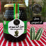 عسل الدغموس ( 1kg )