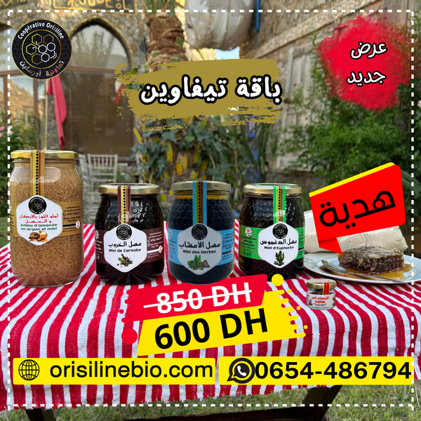 باقة اورسلين-Pack Orisiline✅